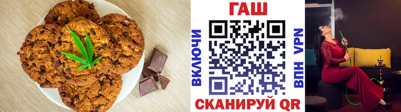 Печенье с ТГК конопля  цены   Ачинск 