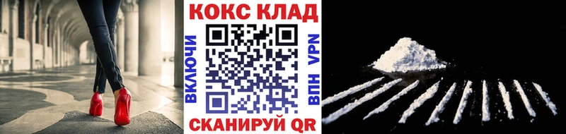 КОКАИН Колумбийский блэк спрут как зайти Ачинск