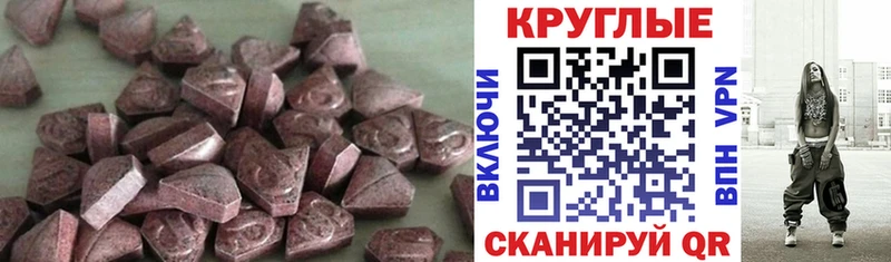 Ecstasy mix Ачинск