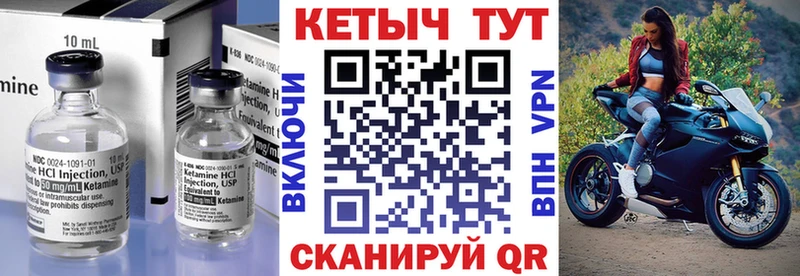 Кетамин VHQ  что такое   Ачинск 