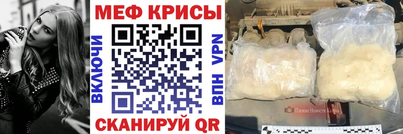 Мефедрон mephedrone  Ачинск 
