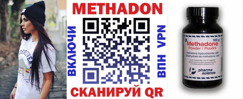 Метадон methadone  нарко площадка Telegram  Ачинск 