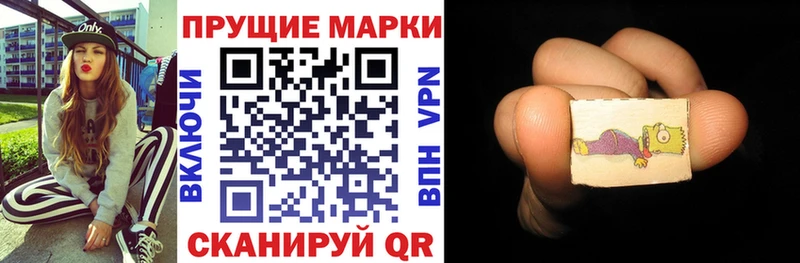Марки NBOMe 1,8мг Ачинск
