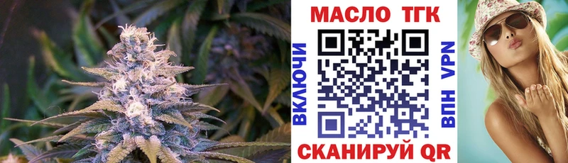 ТГК Wax  закладка  Ачинск 